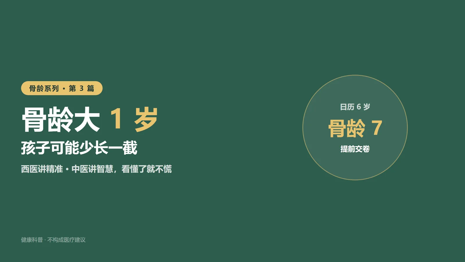 01头图