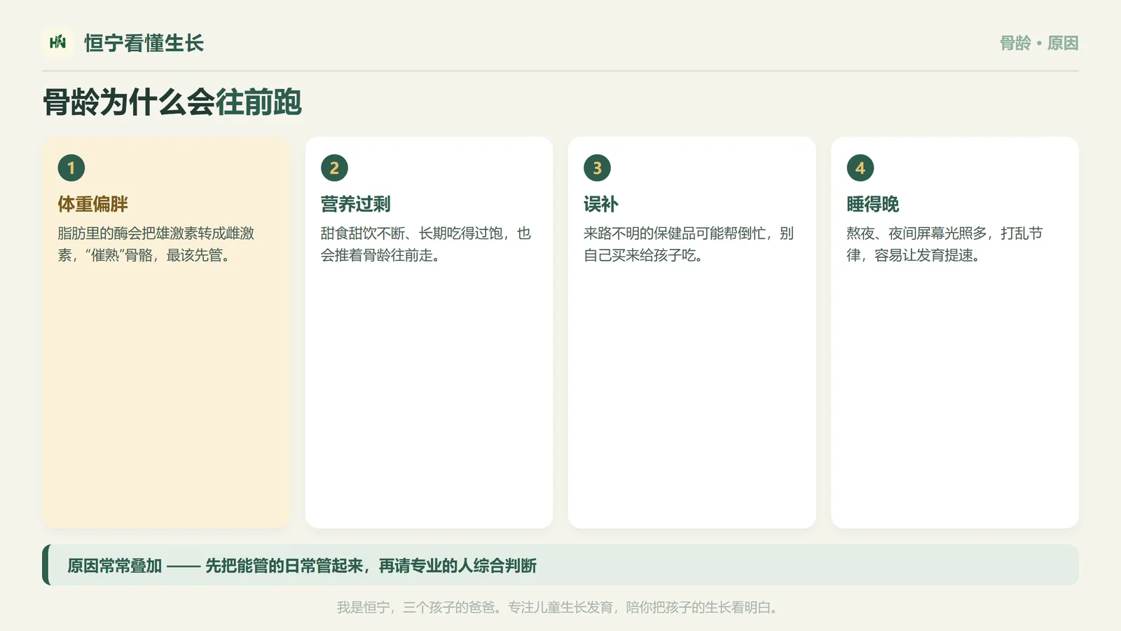 03为什么往前跑