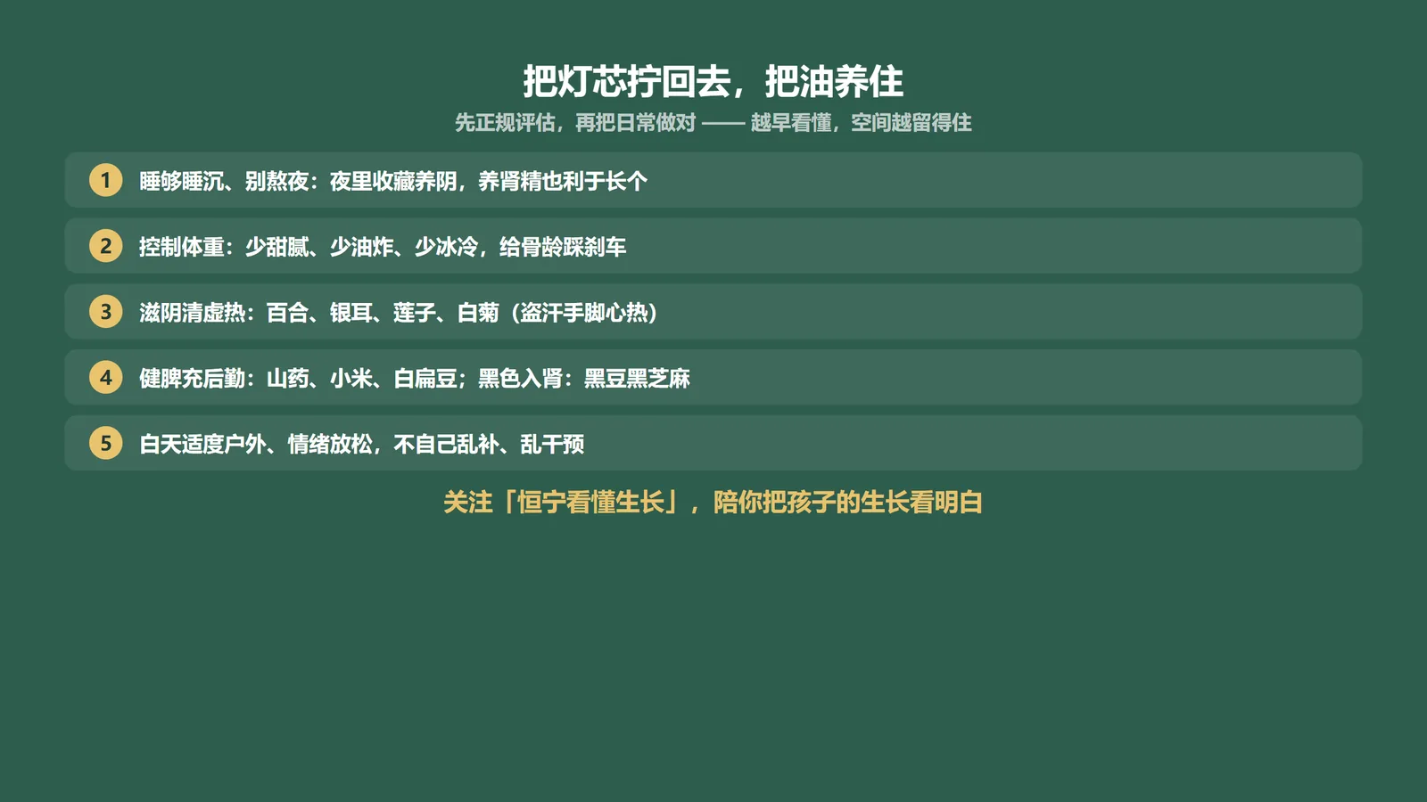 06养骨怎么办