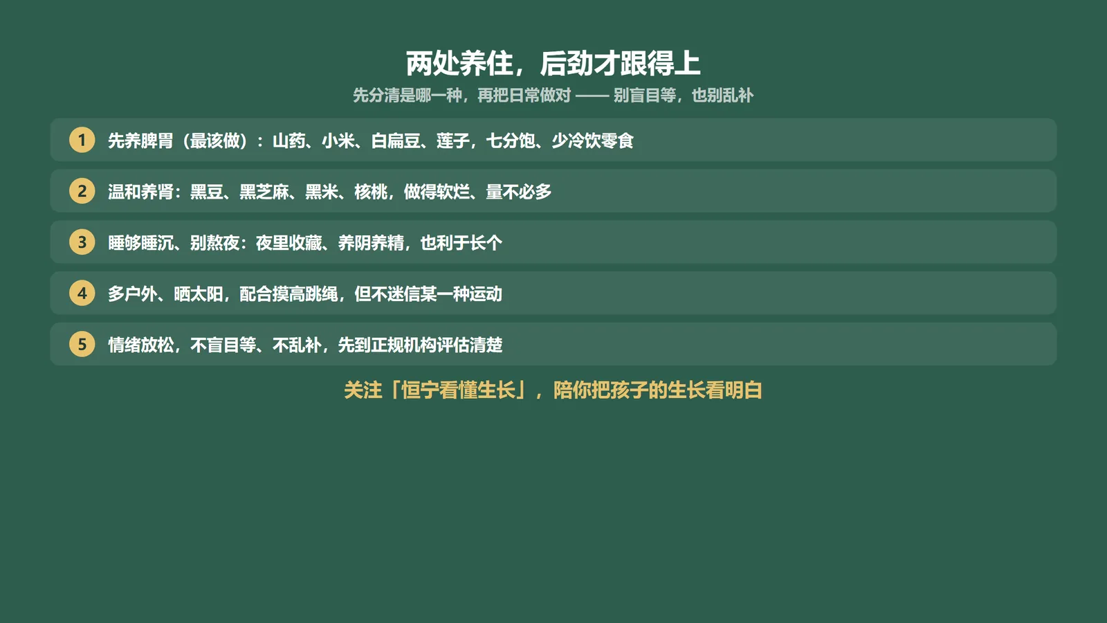 05日常怎么做